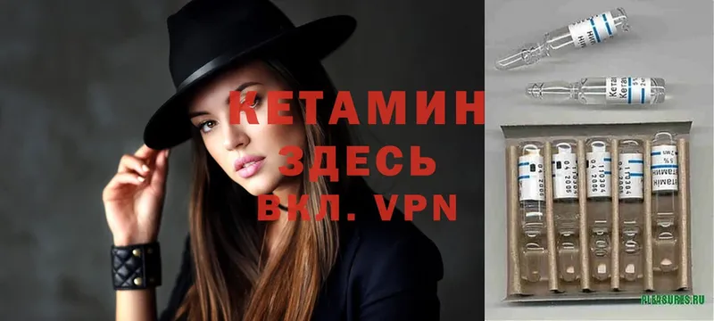 Кетамин VHQ  закладки  Славск 